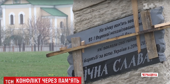 У Холодному Яру храм Московського патріархату виступив проти зведення пам'ятного знаку полеглим бійцям на Сході (ВІДЕО)