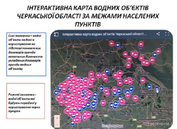 Інтерактивну карту водних об'єктів області створили на Черкащині (ФОТО)