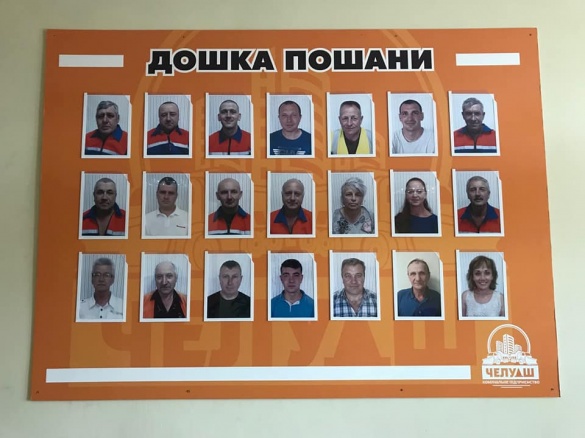 На черкаському КП з'явилася дошка пошани кращих працівників (ФОТО)