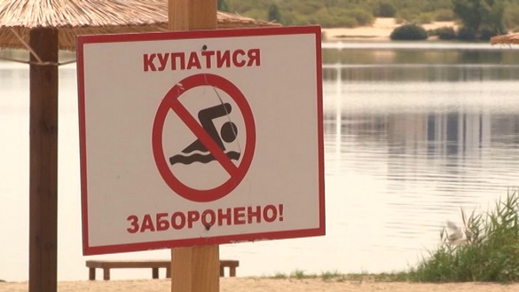 Купатися на черкаських пляжах тимчасово заборонено