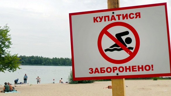 Жителям Черкас заборонили купатися на одному із пляжів