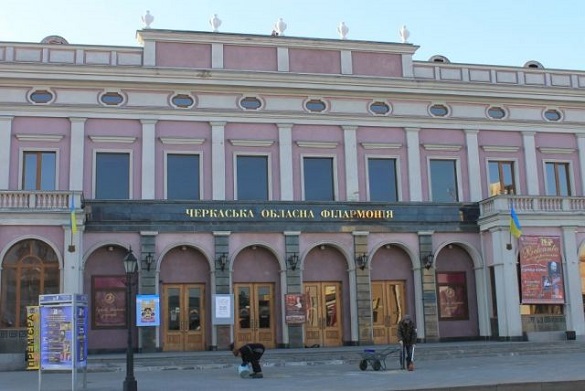 З будівлі черкаської філармонії віднедавна лунає музика