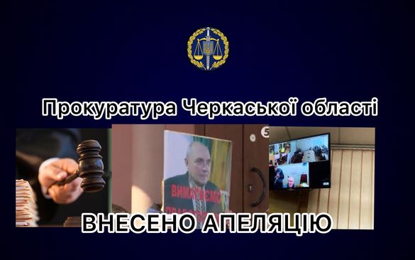 Прокуратура Черкащини не погодилась на зміну запобіжного заходу підозрюваному у вбивстві Сергієнка