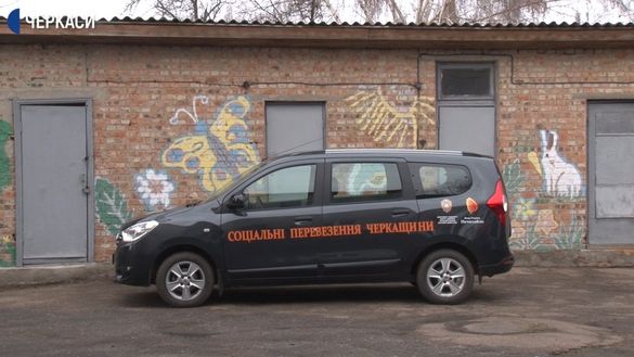 На Черкащині центр соцдопомоги поповнили новим автомобілем