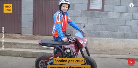 Мотоцикл із бензопилки: на Черкащині батько втілив мрію свого сина (ВІДЕО)