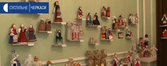 На Черкащині зібрали колекцію українських іграшок
