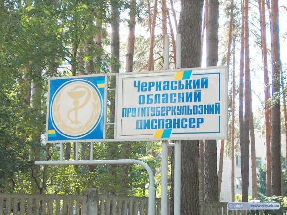У Черкаській області збережуть хірургічне відділення туберкульозного диспансеру