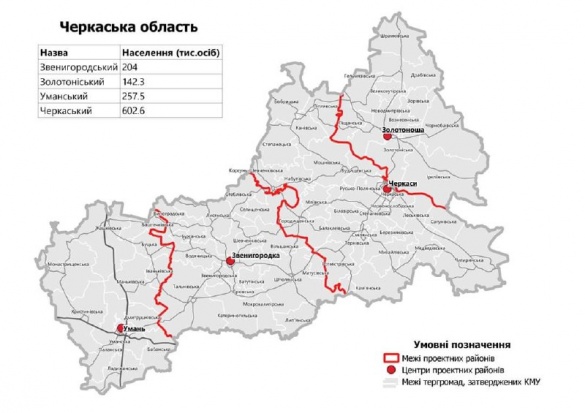 Голова ОДА пояснив, як тепер житиме Черкащина із чотирма районами