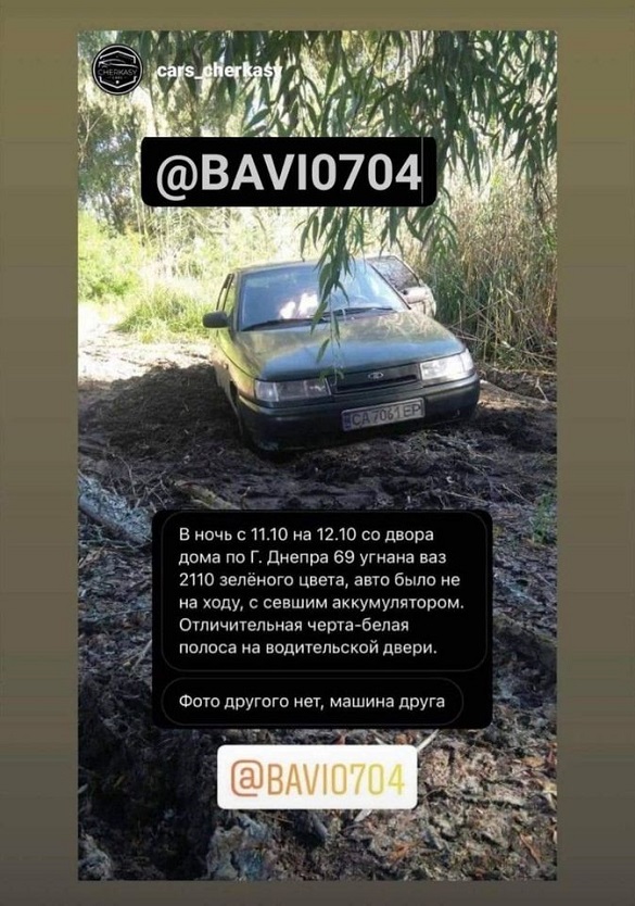 Уночі в Черкасах викрали ще один автомобіль (ФОТО)
