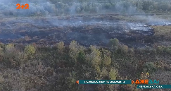 Борються другий тиждень: у Черкаській області рятувальники гасять торф'яну пожежу (ВІДЕО)