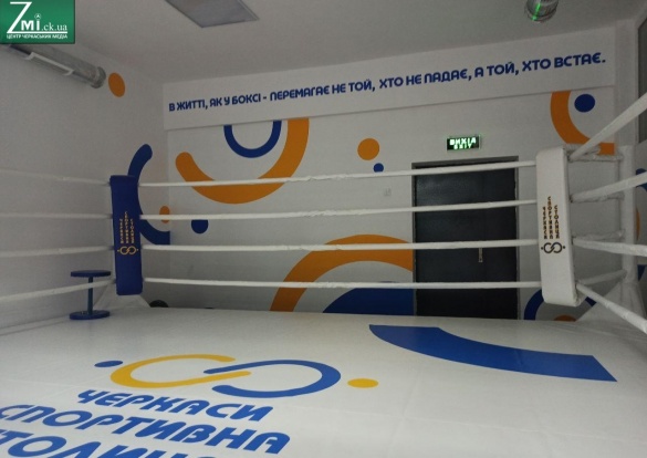 Сучасний інвентар та дошка Ломаченка: в Черкасах відкрили Центр боксу (ФОТО)