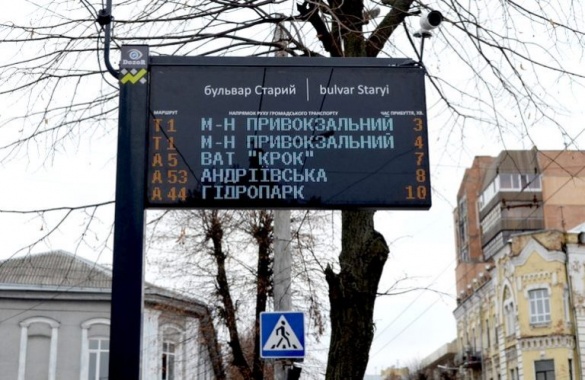 Завдяки Нацкорпусу: у Черкасах встановили перше інформаційне табло на зупинках для транспорту (ФОТО)