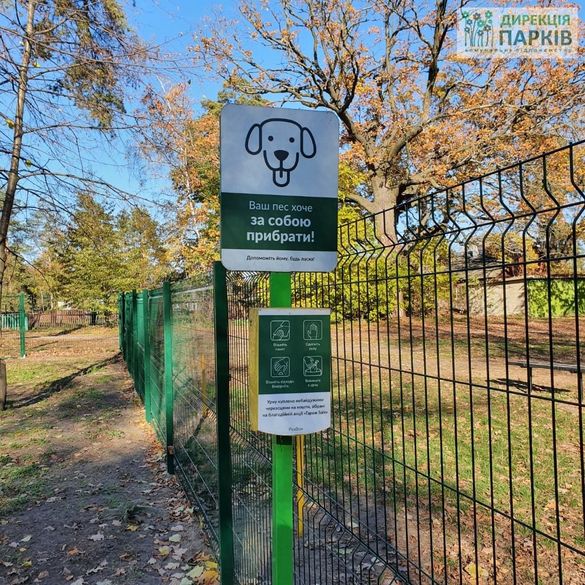 В черкаському парку реконструювали майданчик для тренування собак (ФОТО)