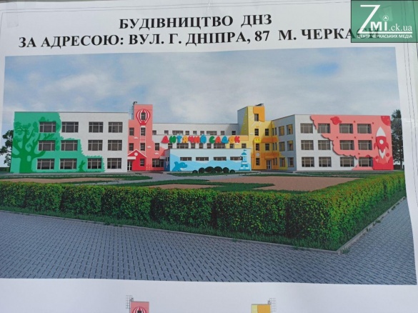 Понад 20 млн грн хочуть виділити з міського бюджету на будівництво садочку в Черкасах