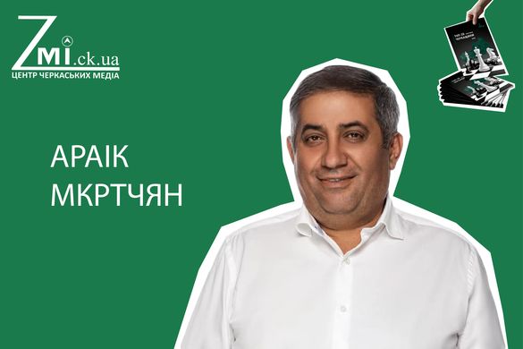 ТОП-20 політиків Черкащини: Араік Мкртчян