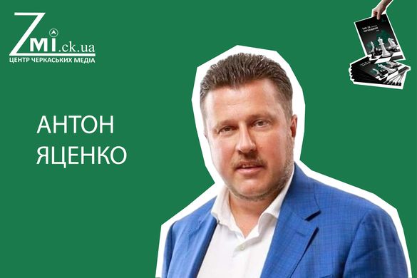 ТОП-20 політиків Черкащини: Антон Яценко