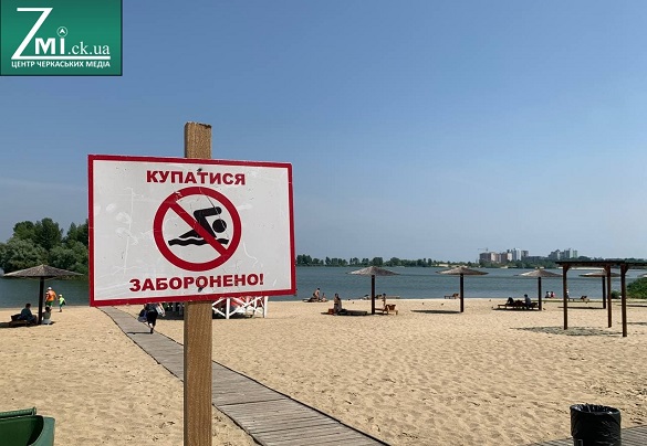 На двох пляжах у Черкасах не можна купатися