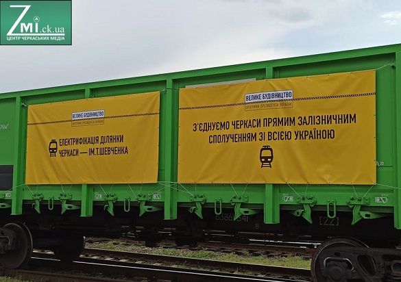 Черкаси планують з'єднати прямим залізничним сполученням зі всією Україною (ФОТО)