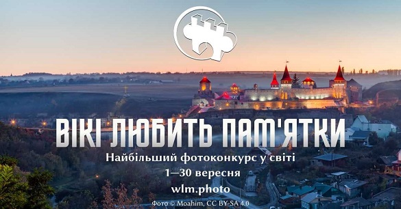 Черкащан запрошують долучитись до найбільшого у світі Міжнародного фотоконкурсу