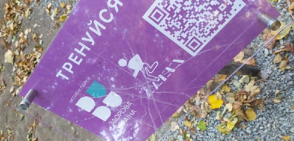 Вандали на Черкащині пошкодили 