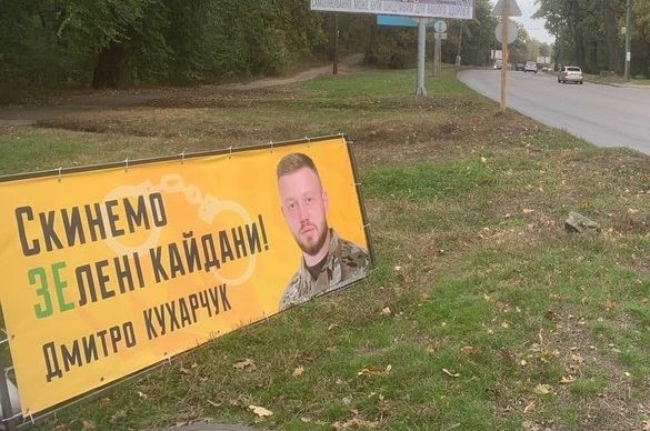 Дмитро Кухарчук не може відкрити рахунок виборчого фонду