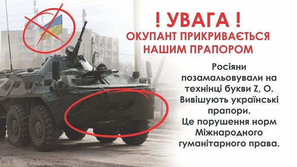 Агресор прикривається білим прапором або символікою України, а тоді розстрілює людей