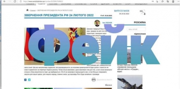 Кібератака на українські ЗМІ: на одному з сайтів опублікували фейкові новини