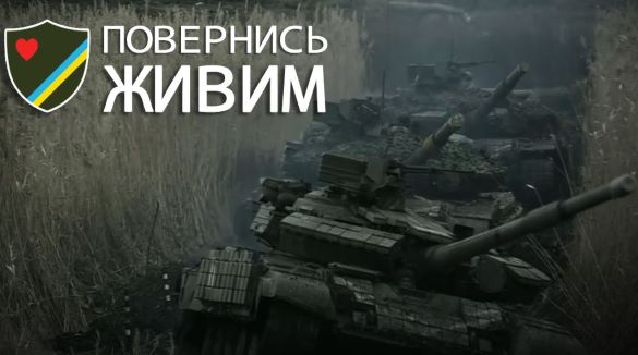 Українці продовжують збирати мільйони на армію через 