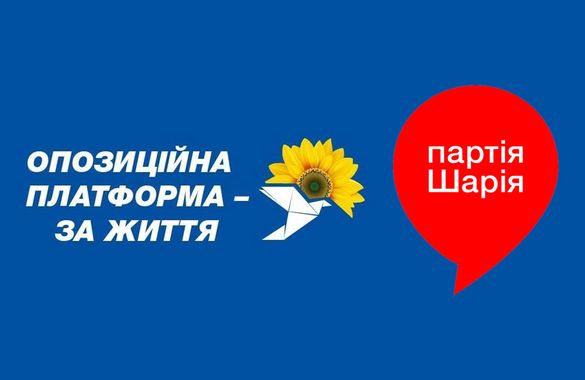 РНБО призупиняє діяльність ОПЗЖ, Партії Шарія та інших проросійських партій