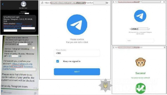 На особисті дані українських користувачів Telegram здійснюють постійні атаки