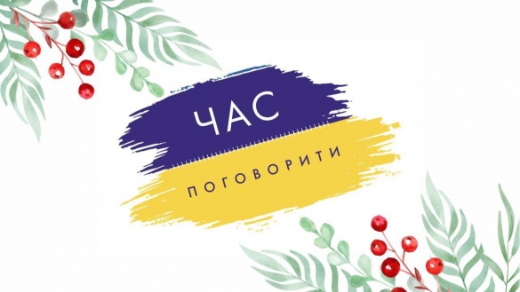 В Україні створили проєкт для психологічної підтримки освітян, батьків та дітей