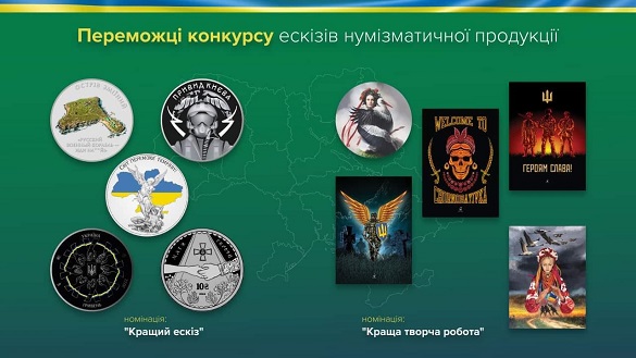 Присв'ячені боротьбі проти російських загабників: НБУ випустить пам’ятні монети