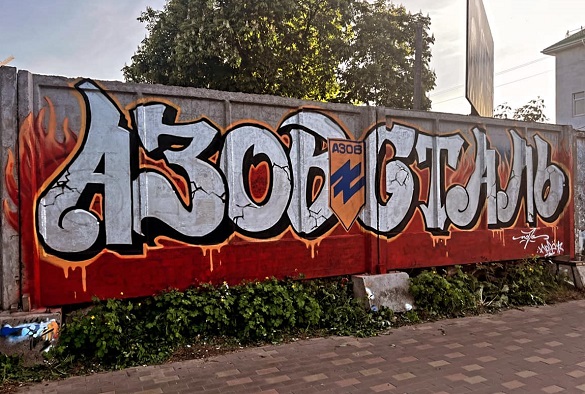 У центрі Черкас створили графіті на честь героїчних захисників Маріуполя (ФОТО)