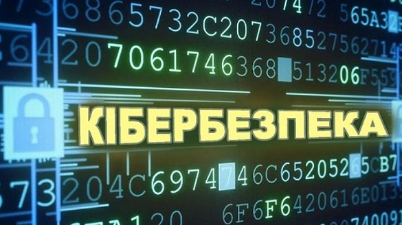 Кіберполіції вдалося заблокувати понад три тисячі ворожих інтернет-ресурсів