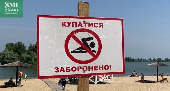 На пляжах Черкас не рекомендують купатися