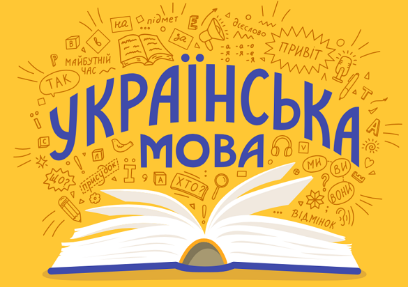 Черкащан запрошують на безкоштовні курси української мови