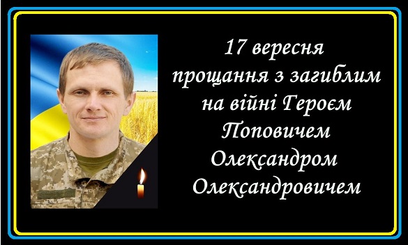 На Черкащині попрощаються із військовим, який загинув під час захисту України