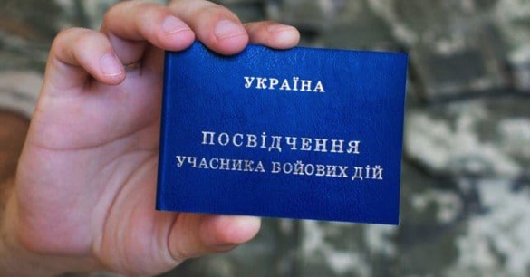 В Україні розширили перелік осіб, які можуть отримати статус учасника бойових дій