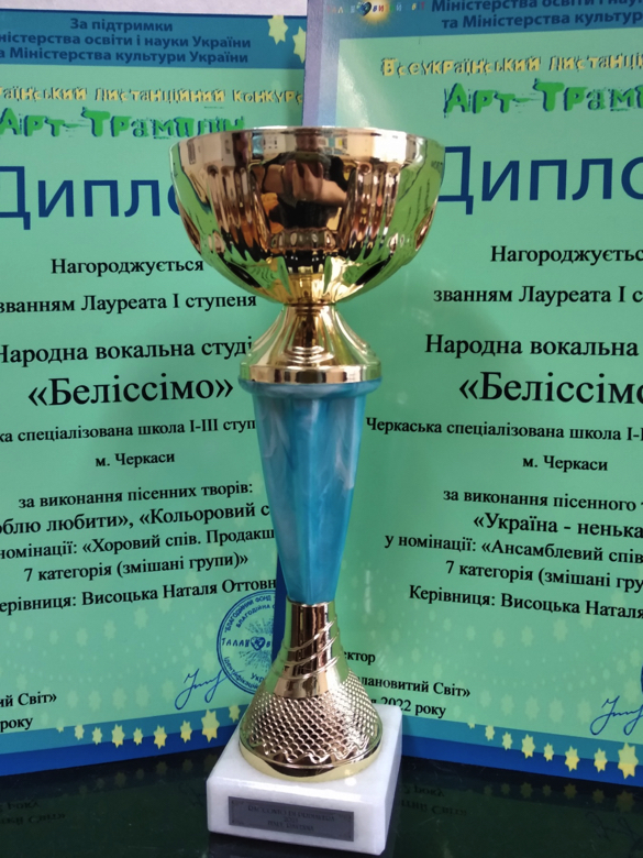 Учасники черкаської вокальної студії стали призерами всеукраїнського конкурсу