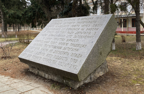У Каневі демонтують кам’яний лист до Леніна