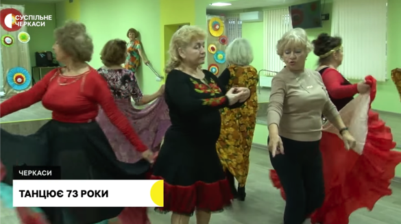 80-річна черкащанка викладає хореографію для пенсіонерів (ВІДЕО)