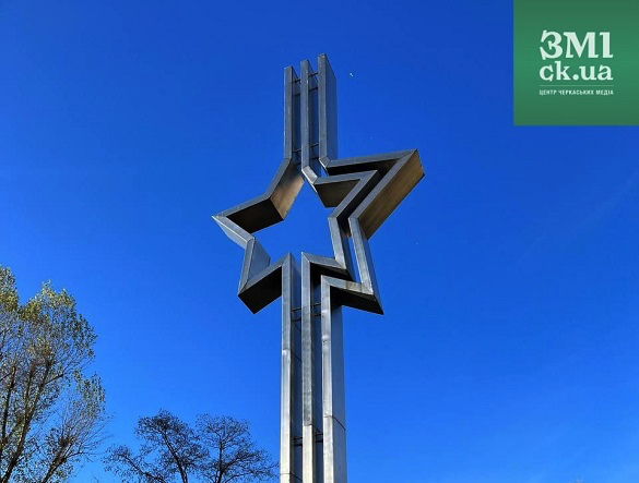 Депутати підтримали петицію про демонтаж радянської зірки в Черкасах 