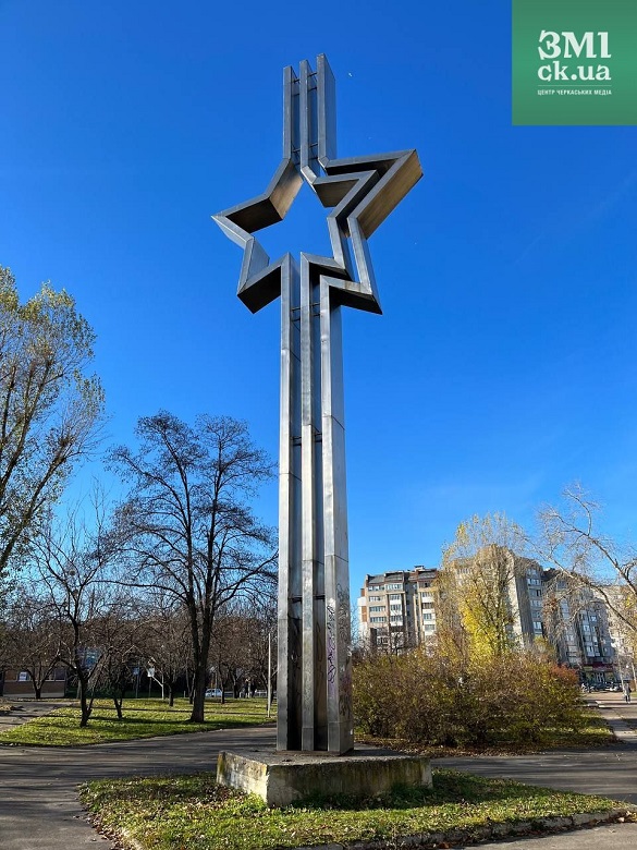 У Черкасах демонтували радянську зірку 