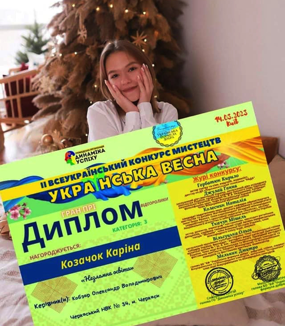 Творчу роботу черкаської учениці відзначили на всеукраїнському конкурсі