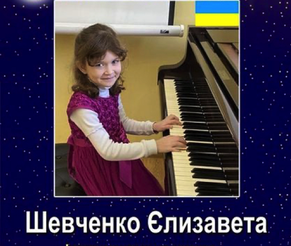 Юна піаністка з Черкас посіла призове місце на міжнародному конкурсі 