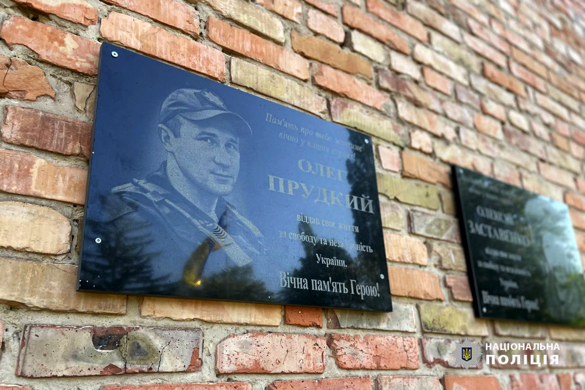 На Черкащині відкрили меморіальну дошку правоохоронцю, який загинув на війні (ФОТО)