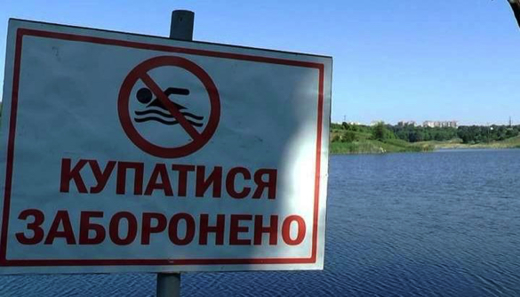 В одній із громад Черкащини заборонили купатися у водоймах