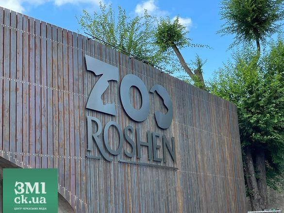 Підприємство поверне зоопарку в Черкасах понад 100 тис грн