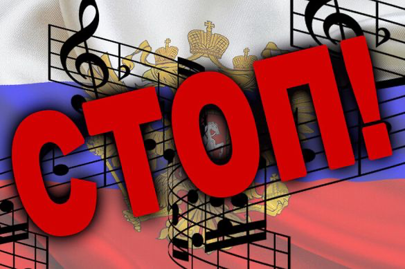 У Черкасах наклали мораторій на публічне використання російської музики