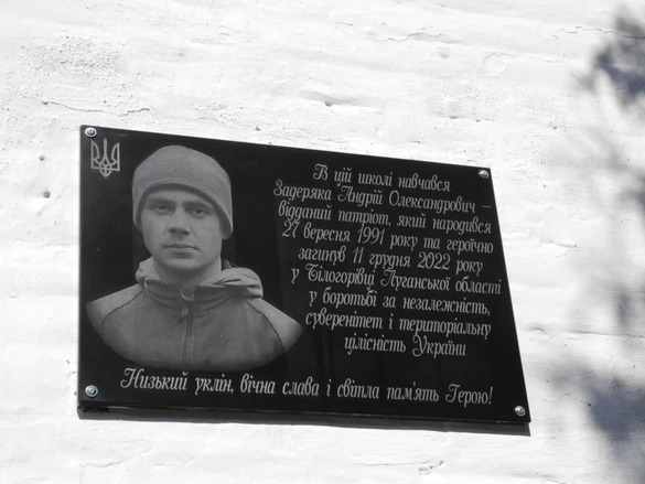 На Черкащині  встановили меморіальну дошку загиблому захиснику